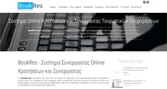 Desktop Screenshot of bookres.com